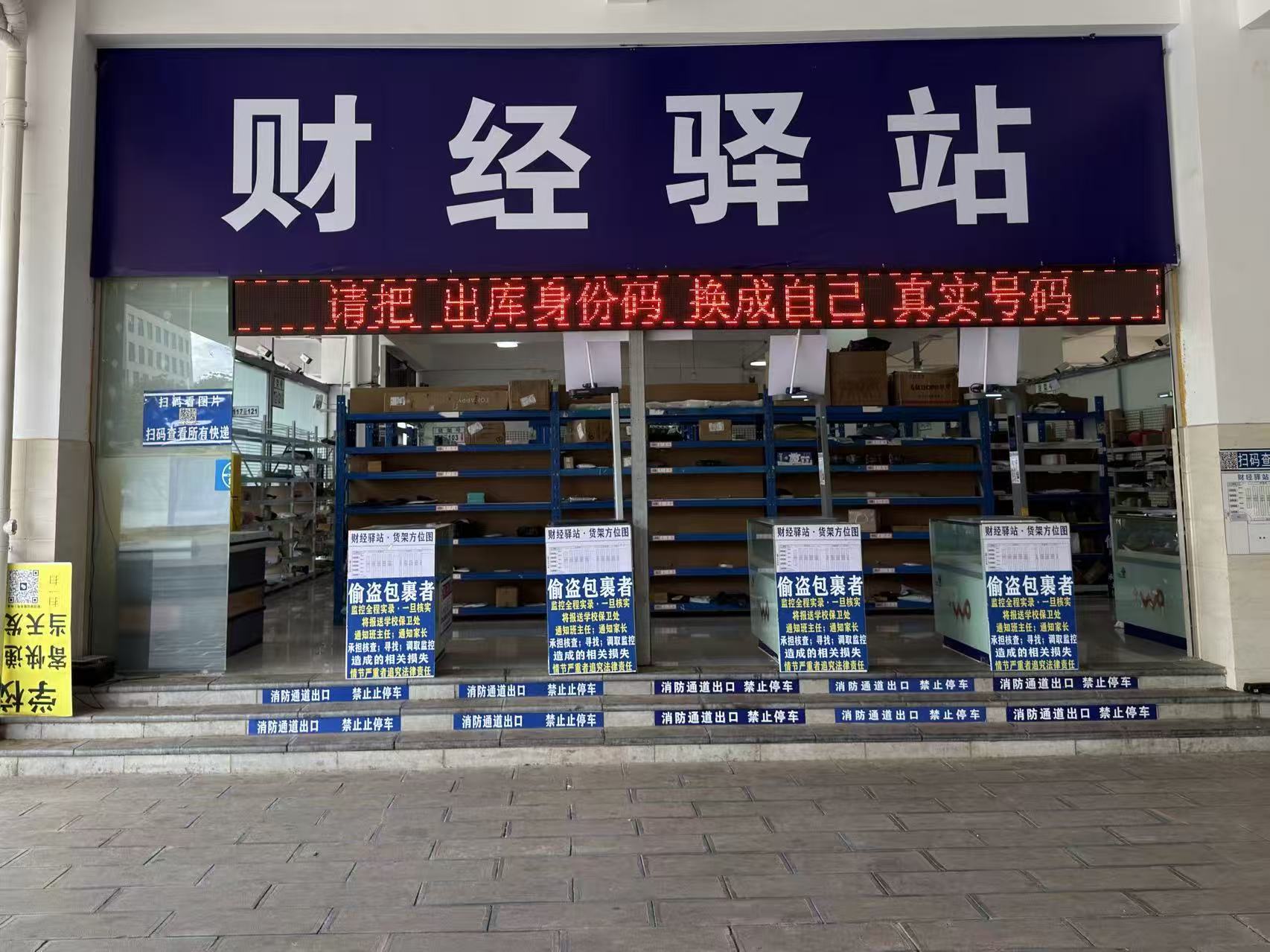 财经驿站